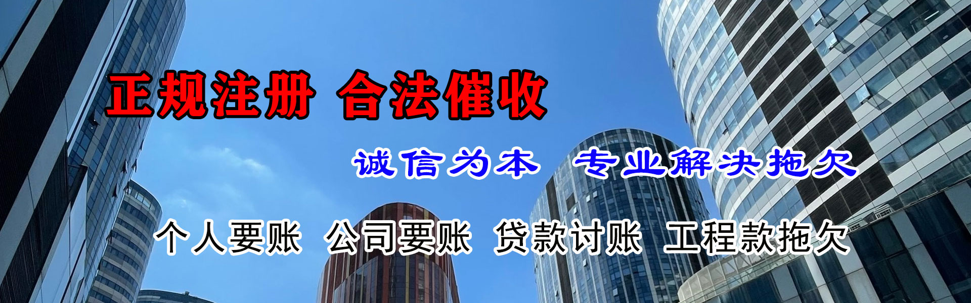 东阳要债公司